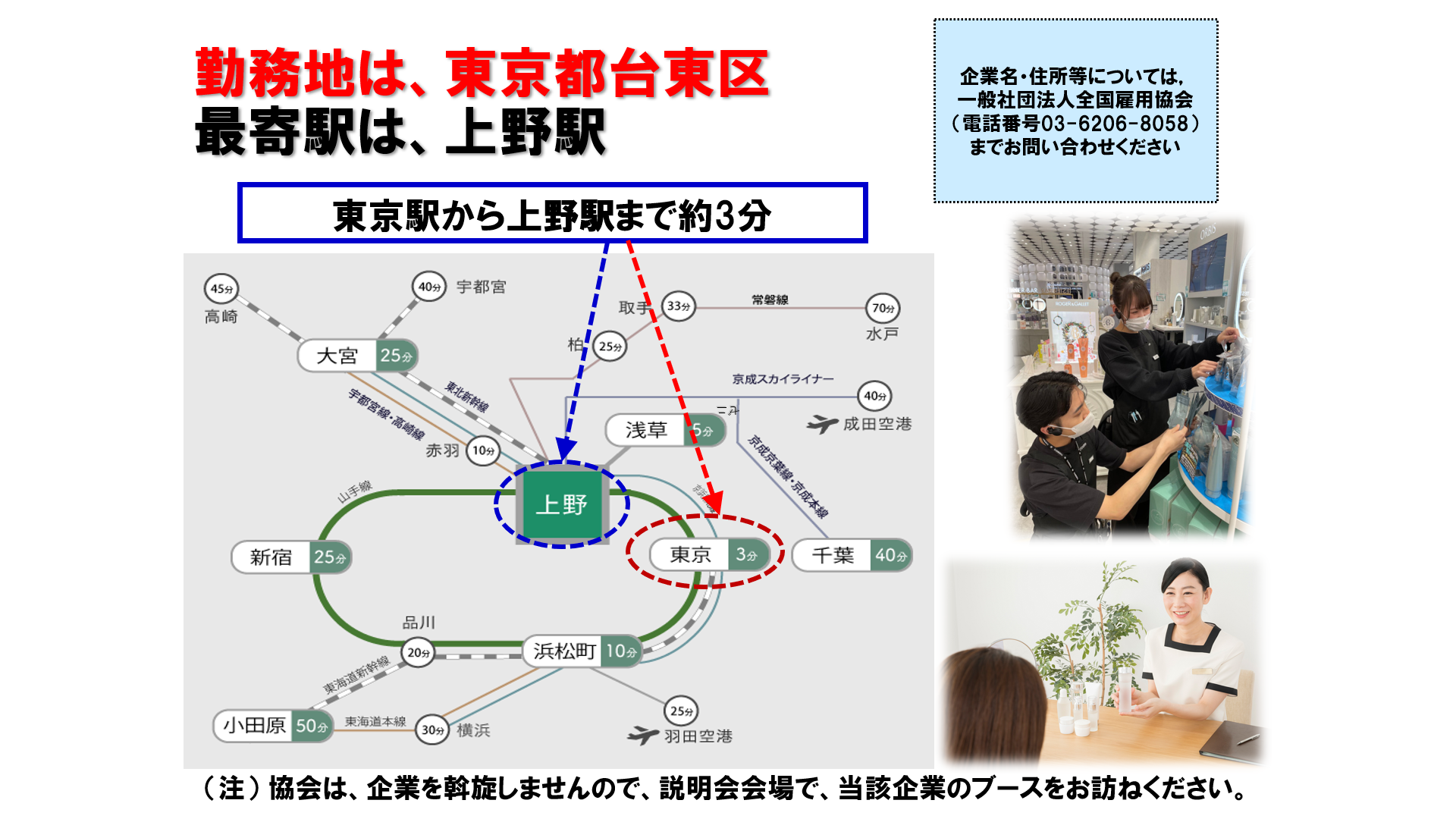 仕事、バイト、正社員